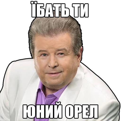 Стикер 😱 из набора Лиця нації ( )