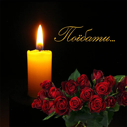 Стикер 🙏 из набора Лиця нації ( )