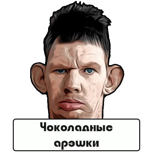 Стикер 🌰 из набора Glad Valakas