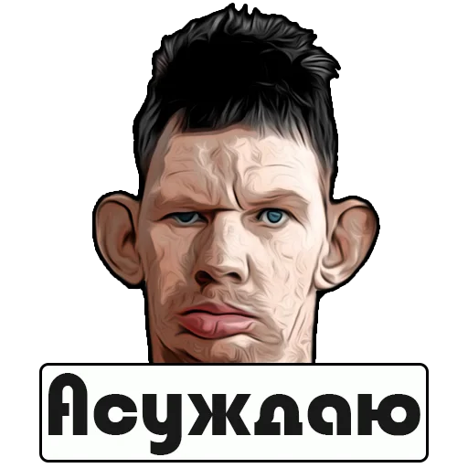 Стикер 👎 из набора Glad Valakas