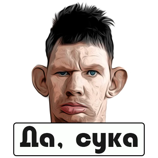 Стикер 🙃 из набора Glad Valakas