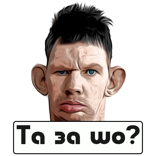 Стикер ⁉ из набора Glad Valakas