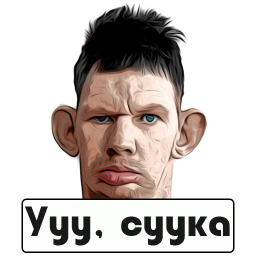 Стикер 🤨 из набора Glad Valakas