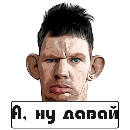 Стикер 😊 из набора Glad Valakas
