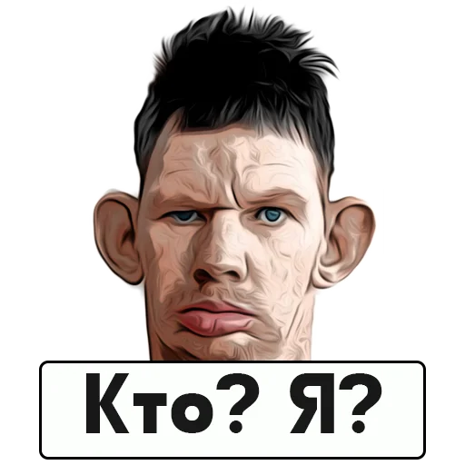 Стикер ❓ из набора Glad Valakas