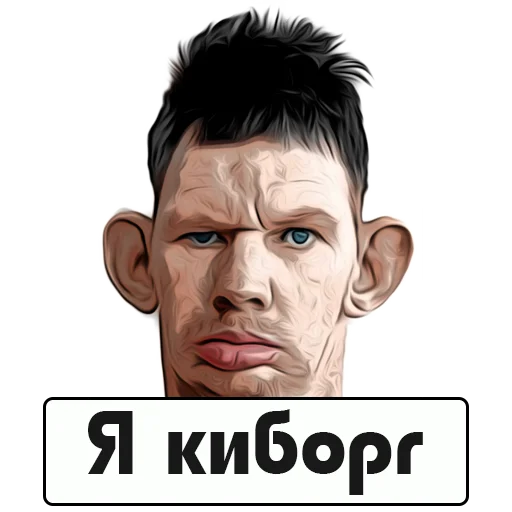 Стикер 🦿 из набора Glad Valakas