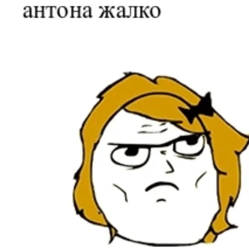 Стикер 😢 из набора я ебала эту жизнь