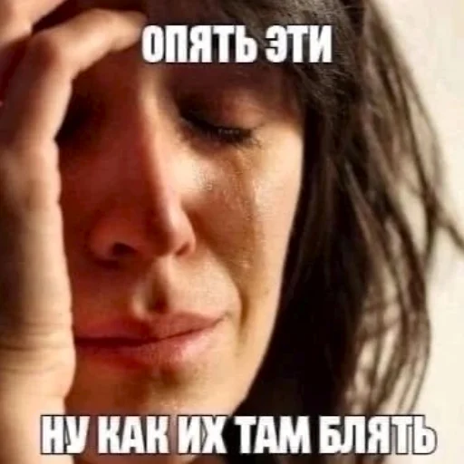 Стикер 😥 из набора я ебала эту жизнь
