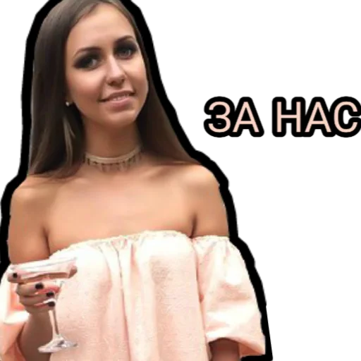 Стикер 🥂 из набора Импровизация