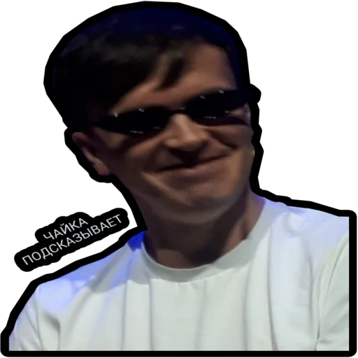 Стикер 😏 из набора Импровизация
