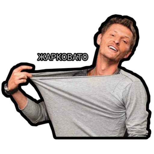 Стикер 🔥 из набора Импровизация