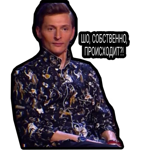 Стикер 🧐 из набора Импровизация