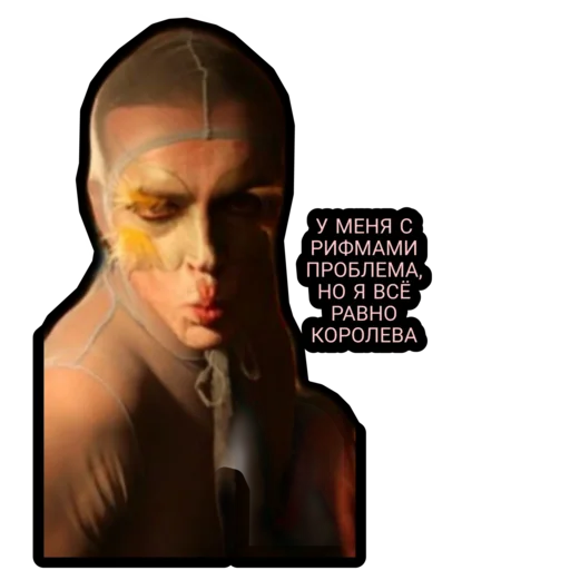 Стикер 👸 из набора Импровизация