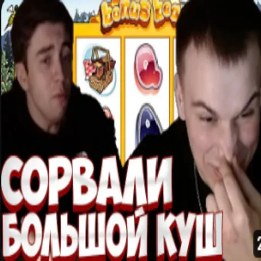 Стикер 🎰 из набора босс