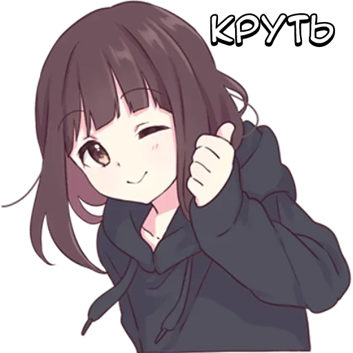 Куруми-тян -