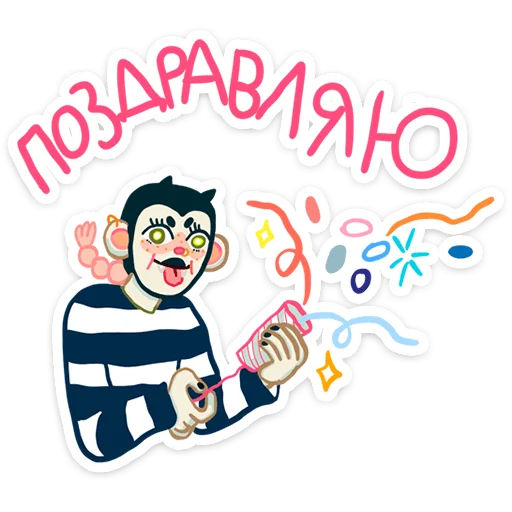 Стикер 🥳 из набора Маришка ::