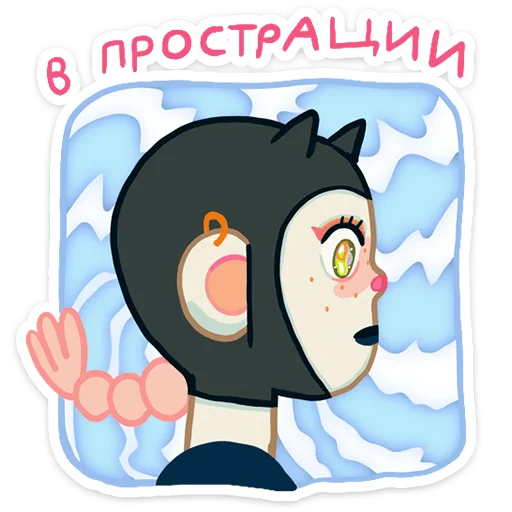 Стикер 🤔 из набора Маришка ::