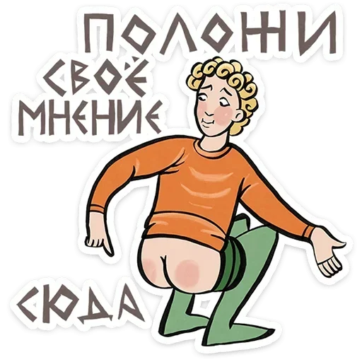 Стикер 💩 из набора | Средневековые страдальцы