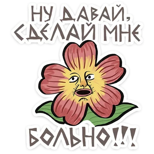 Стикер 🫥 из набора | Средневековые страдальцы