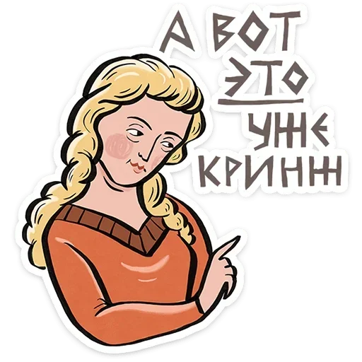 Стикер 🤡 из набора | Средневековые страдальцы