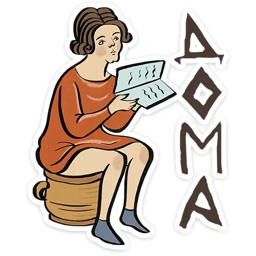 Стикер 🚽 из набора | Средневековые страдальцы