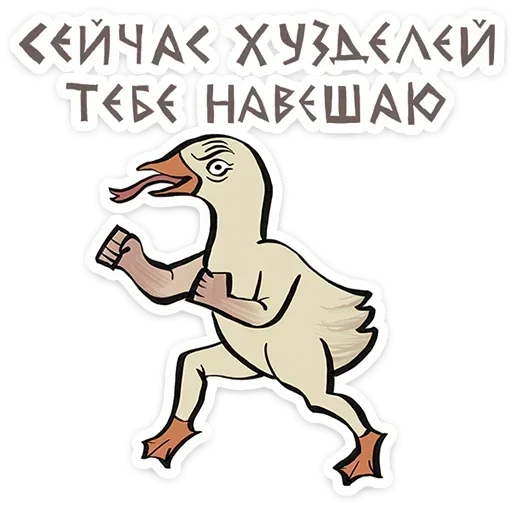 Стикер 👊 из набора | Средневековые страдальцы
