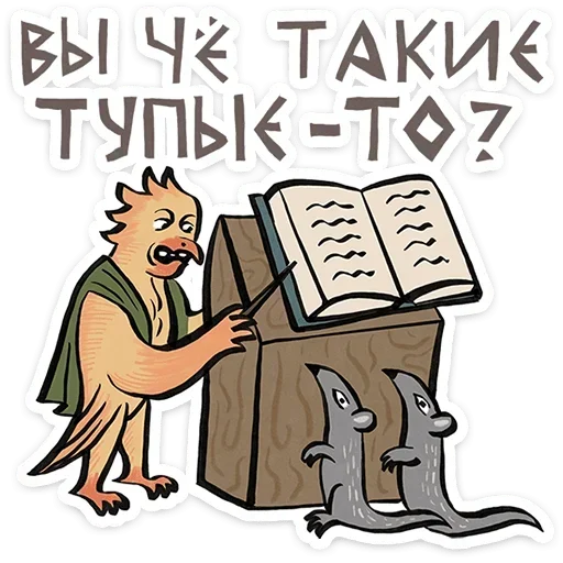 Стикер 📖 из набора | Средневековые страдальцы