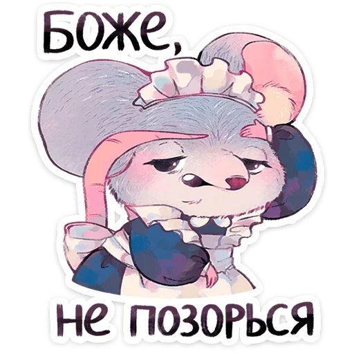 Мышка Мэйд |