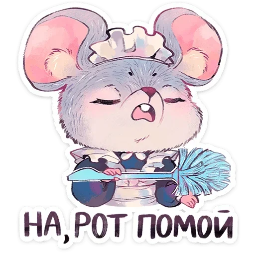 Стикер 🫤 из набора Мышка Мэйд |