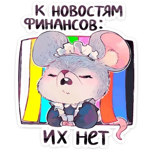 Стикер 😩 из набора Мышка Мэйд |