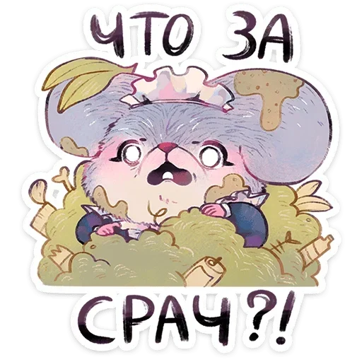 Стикер 😬 из набора Мышка Мэйд |