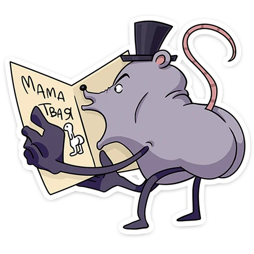 Стикер 🌟 из набора Мистер Крыс 2.0 •