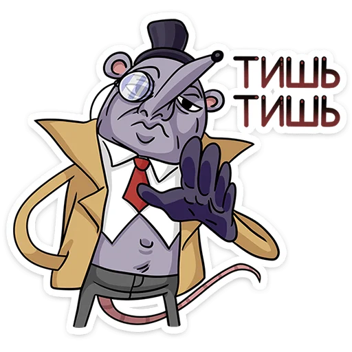 Стикер 🌟 из набора Мистер Крыс 2.0 •