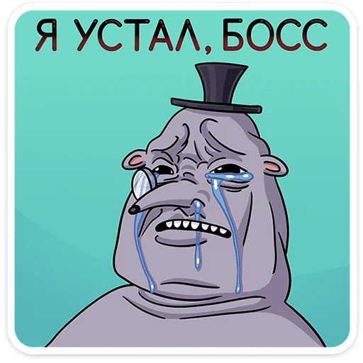 Стикер 🌟 из набора Мистер Крыс 2.0 •