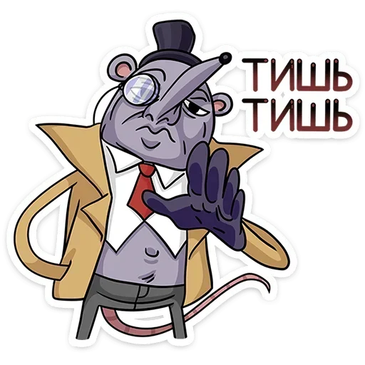 Стикер 😏 из набора | Мистер Крыс 2.0