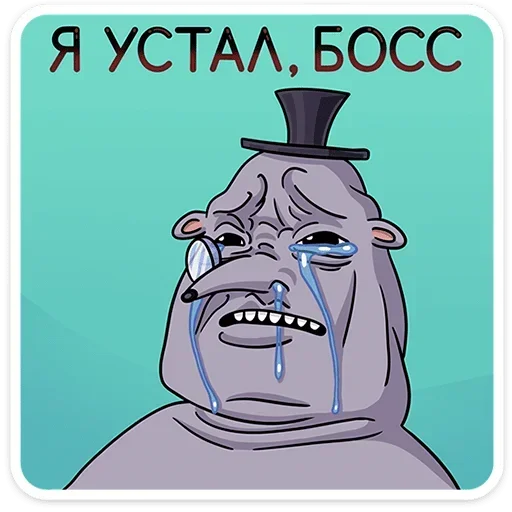 Стикер 🫩 из набора | Мистер Крыс 2.0