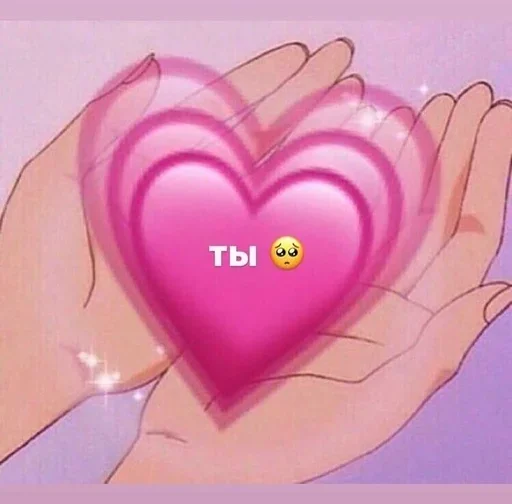 Стикер 💗 из набора Больше стиков тут: