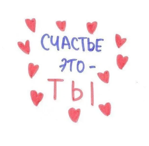 Стикер 💗 из набора Больше стиков тут: