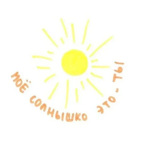 Стикер 💗 из набора Больше стиков тут: