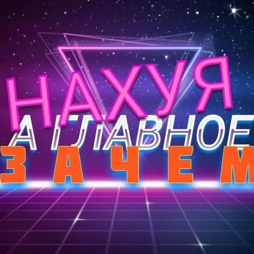Стикер ⁉️ из набора Больше стиков тут: