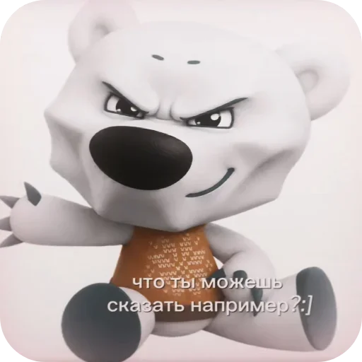 Стикер 🧸 из набора Тут стикеры 👉
