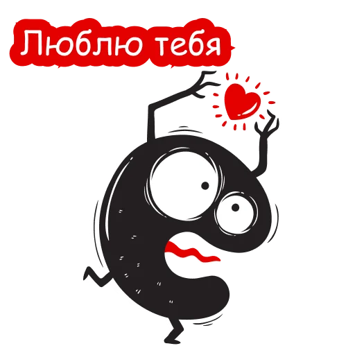 Стикер ❤️ из набора 