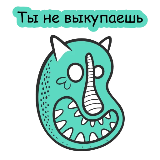 Стикер 😉 из набора 
