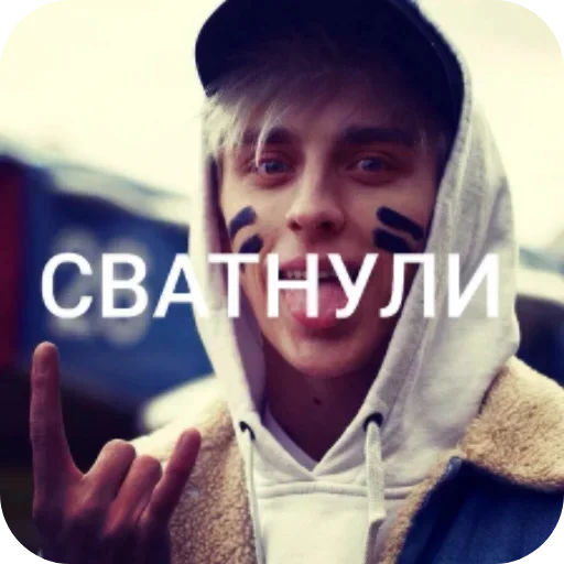 Стикер 👍 из набора Режу мачалок