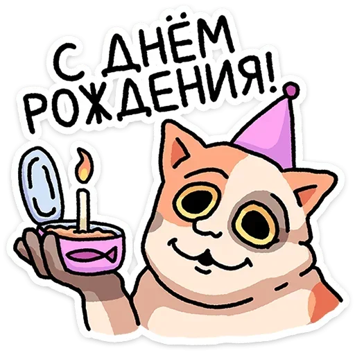 Стикер 🎂 из набора Самсон |