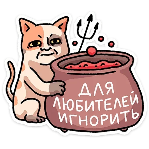 Стикер 😈 из набора Самсон |
