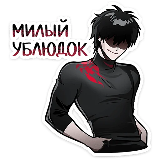 Стикер 🌟 из набора Скар от
