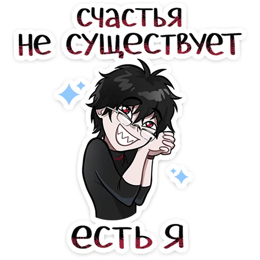 Стикер 🌟 из набора Скар от