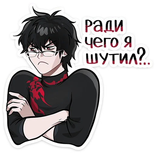 Стикер 😤 из набора Скар от