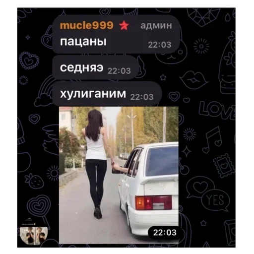 Больше стиков тут: